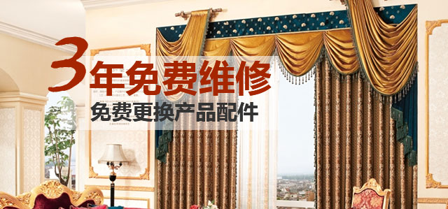 3年免費維修，免費更換產(chǎn)品配件